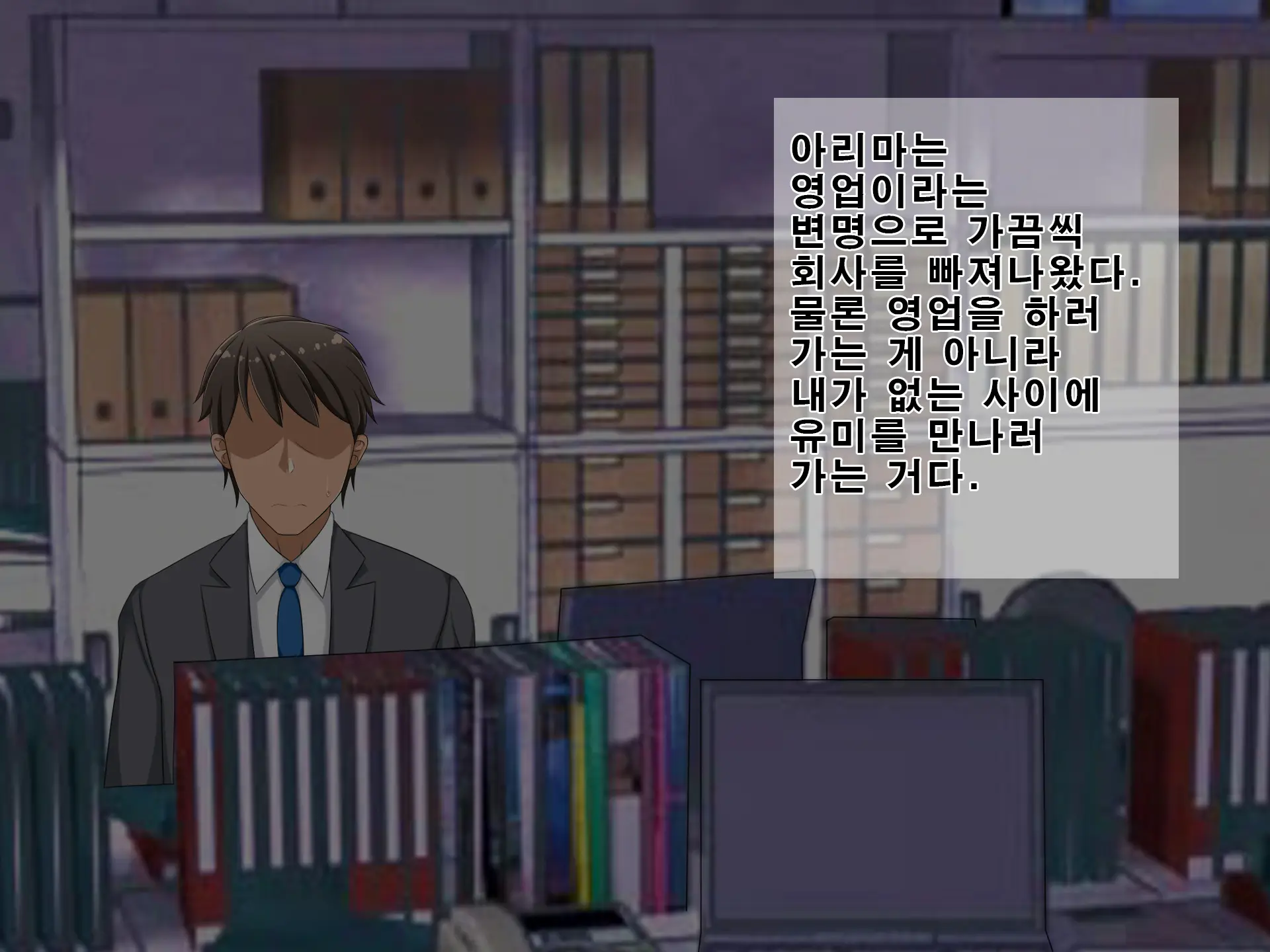 Netorasete Ita Tsuma Ga Hontou Ni Netorareru Made ~ Netorare Hen ~│네토라세였던 아내를 정말로 네토라레당할 때까지
